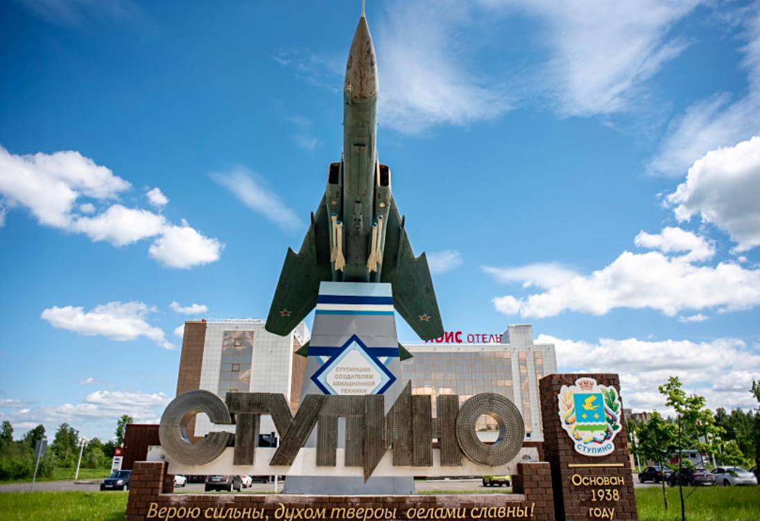 Ступино московская область фото