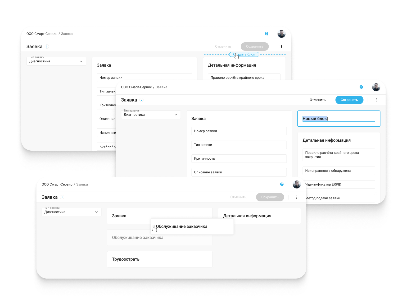 Как настроить форму заявки в HubEx