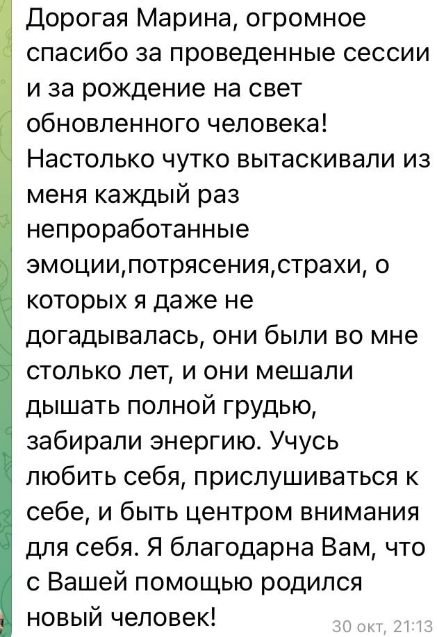 Отзыв 2