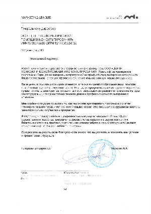 Отзыв клиента 3