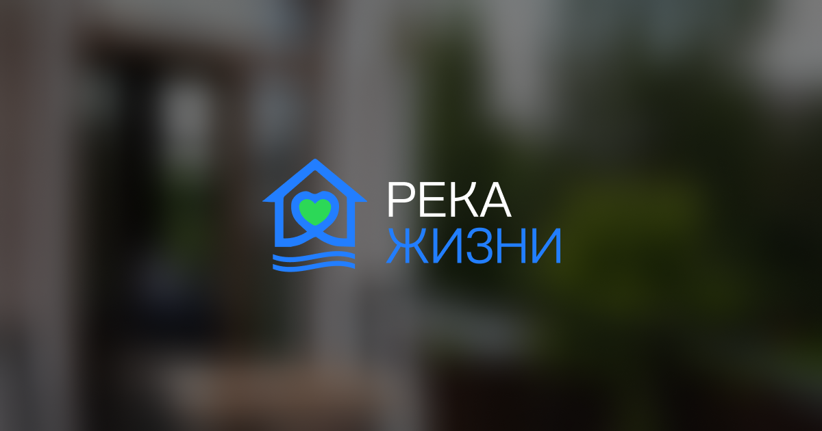 Река жизни, офис