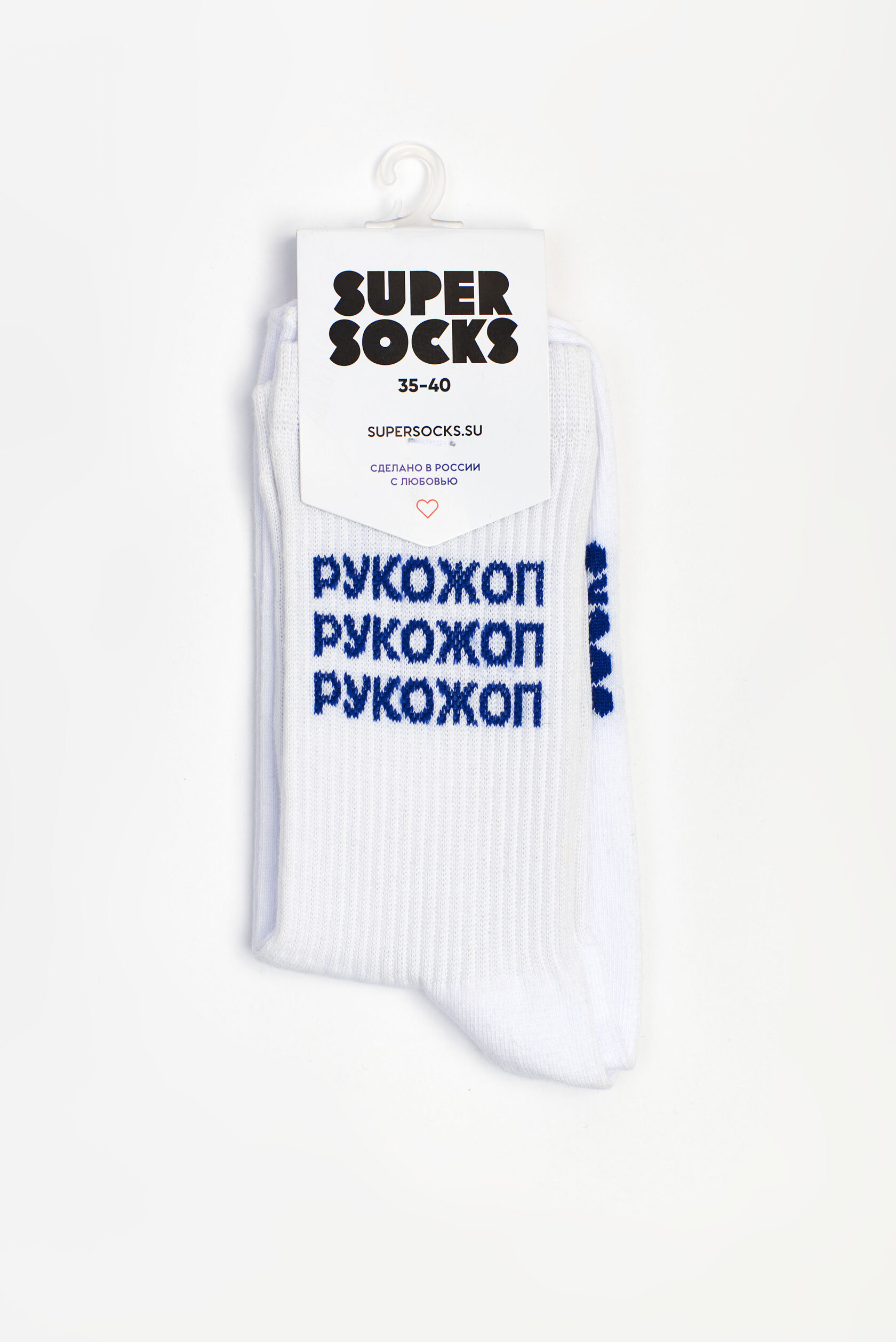 Честные носки. Супер носки. Носки позвони мне. Носки супер Сокс. Носки super Socks 41.