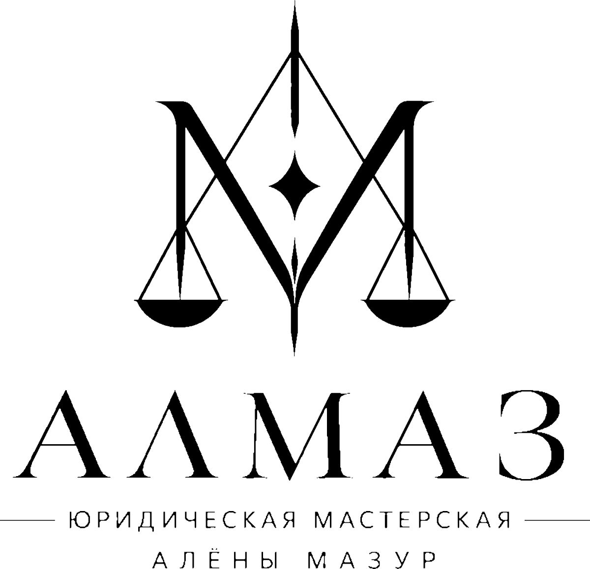 АЛМАЗ