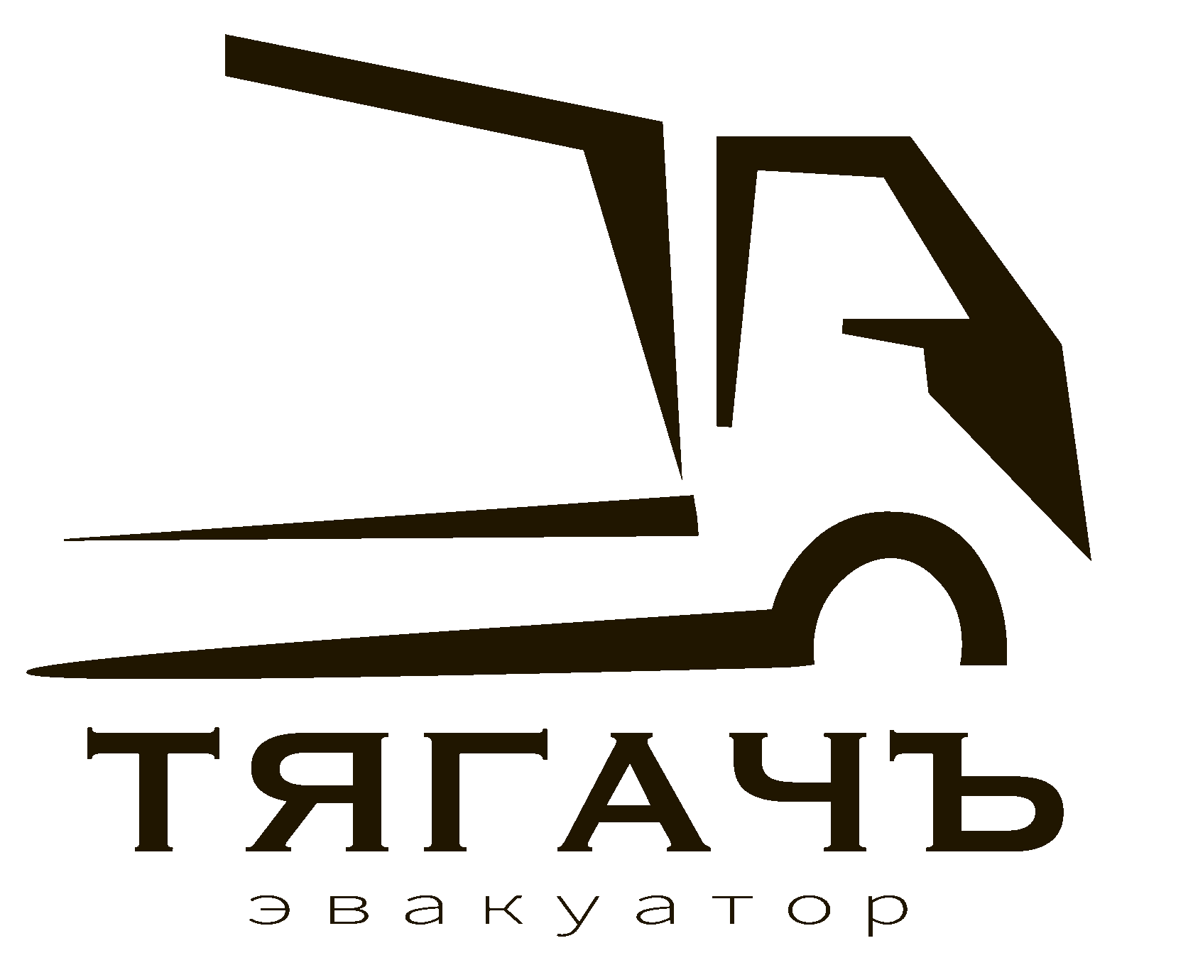 ТЯГАЧЪ