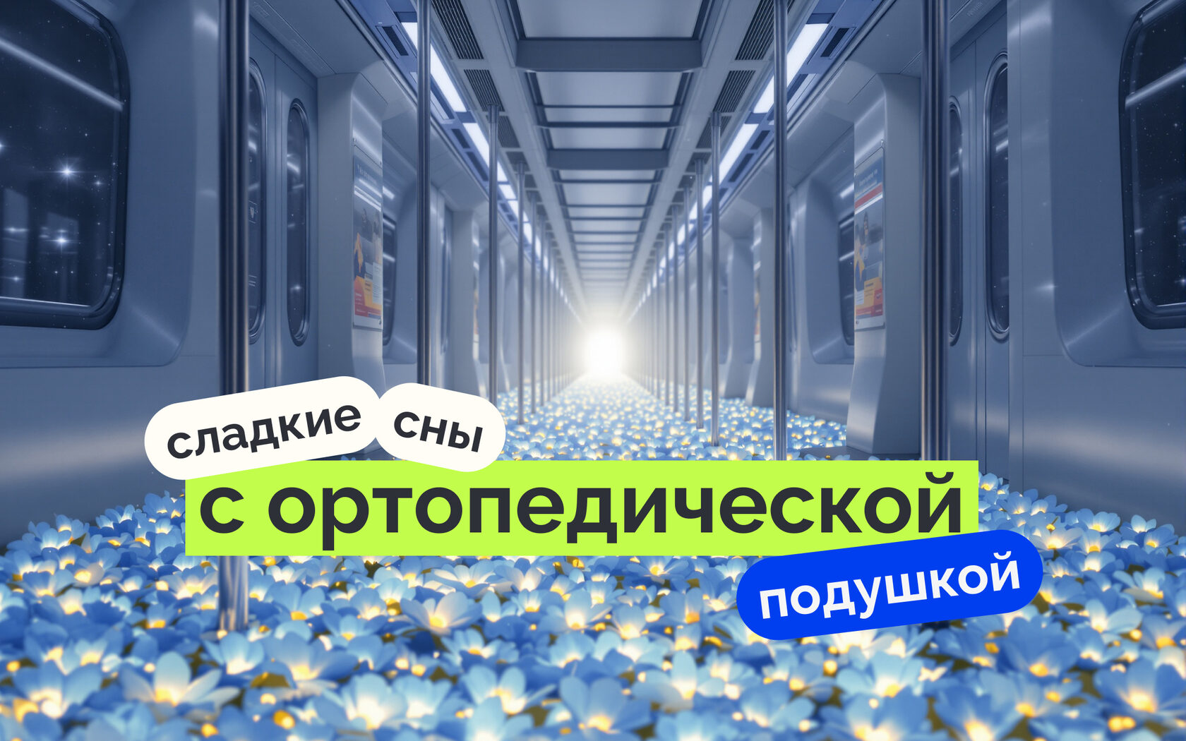 удобная ортопедическая подушка