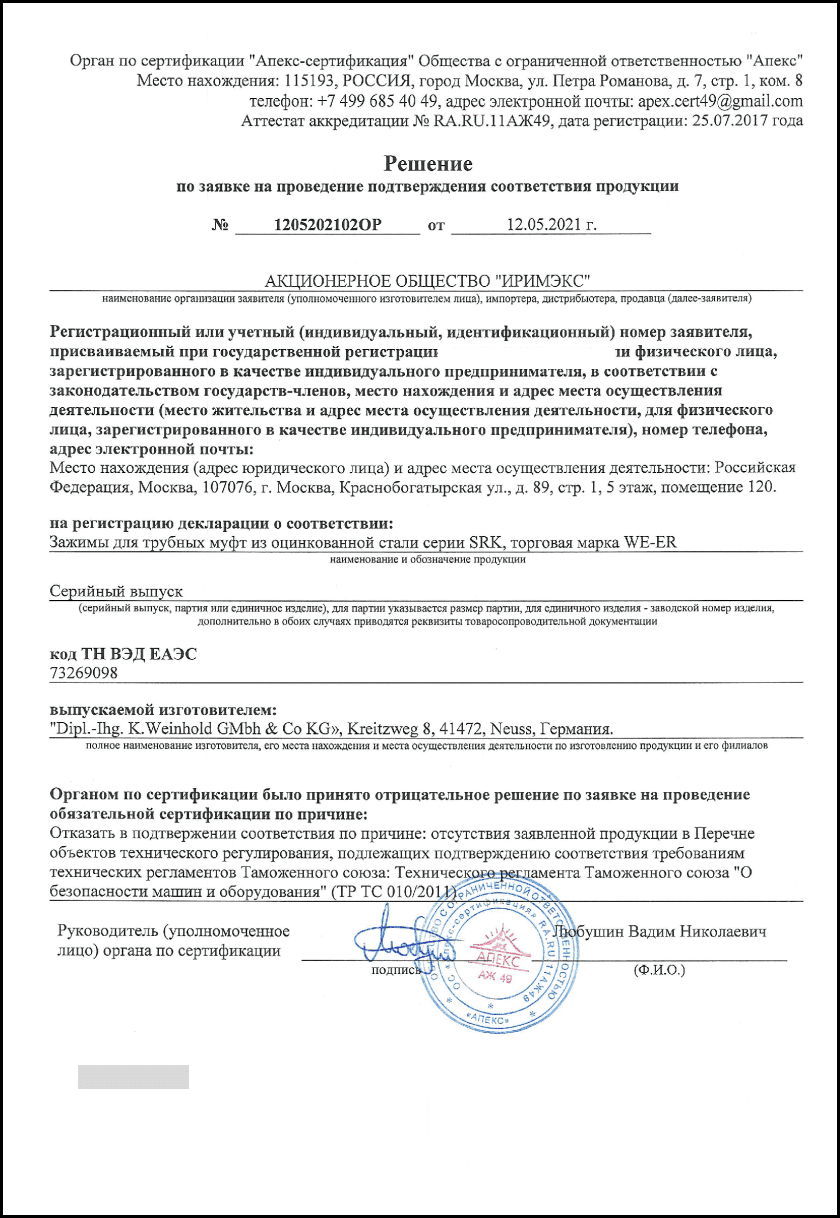 сертификация продукции декларация соответствия, сертификация продукции осуществляется, стандарты сертификации продукции, процедура сертификации продукции, виды сертификации продукции, сертификация испытания продукции, 