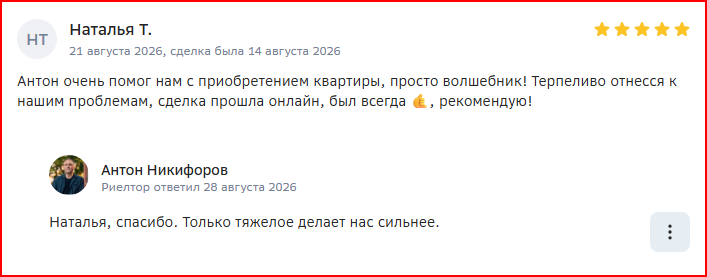 Подтверждение отзыва: Наталья Т.