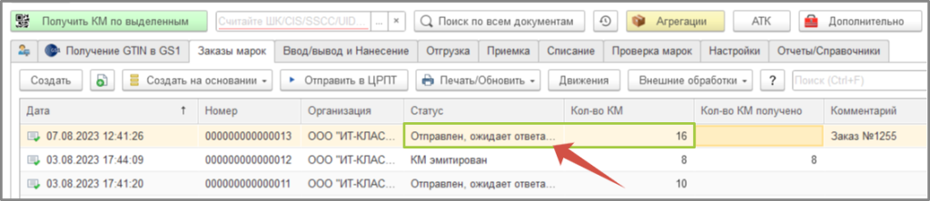 Статус документа заказа марок 