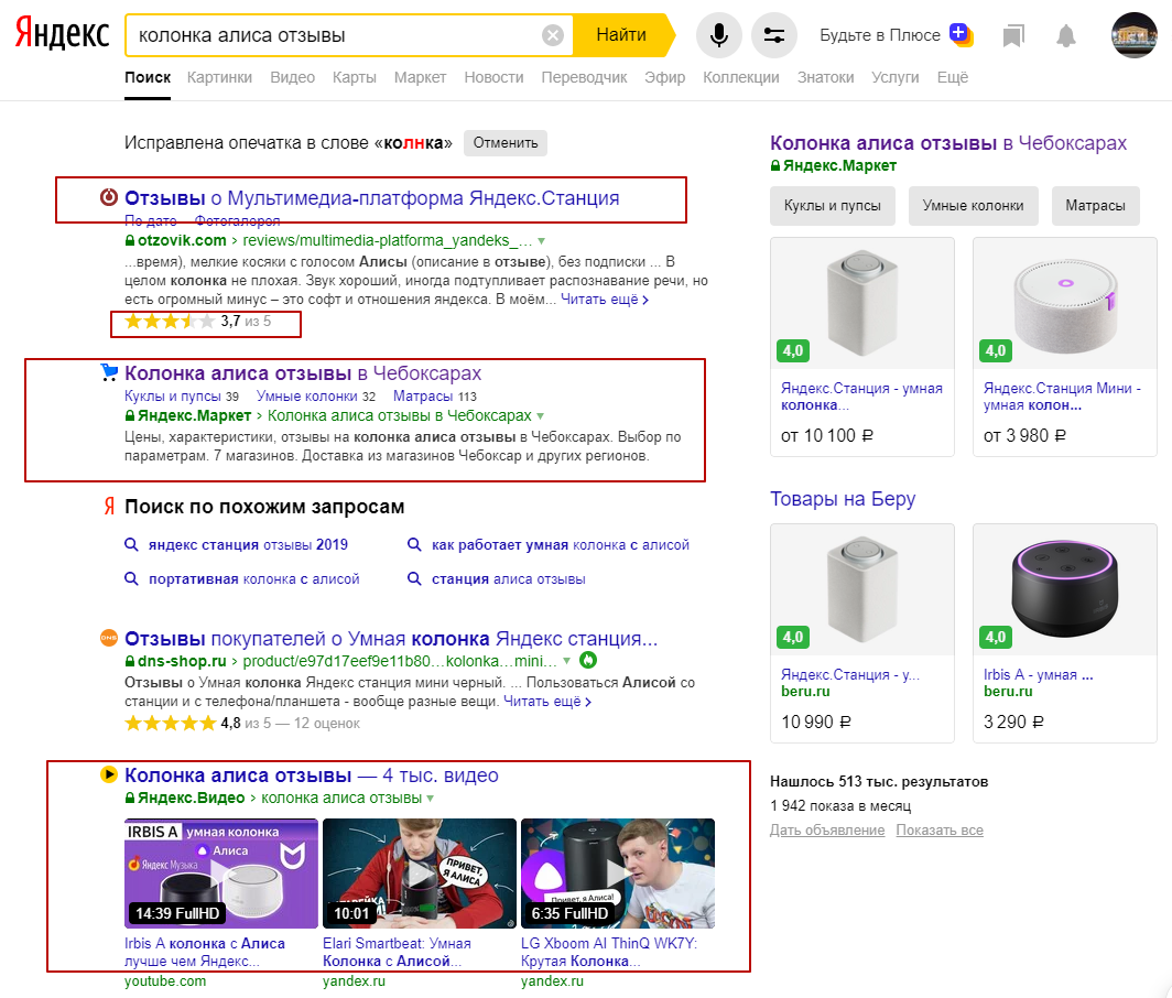 Рейтинги в блоке карт Google