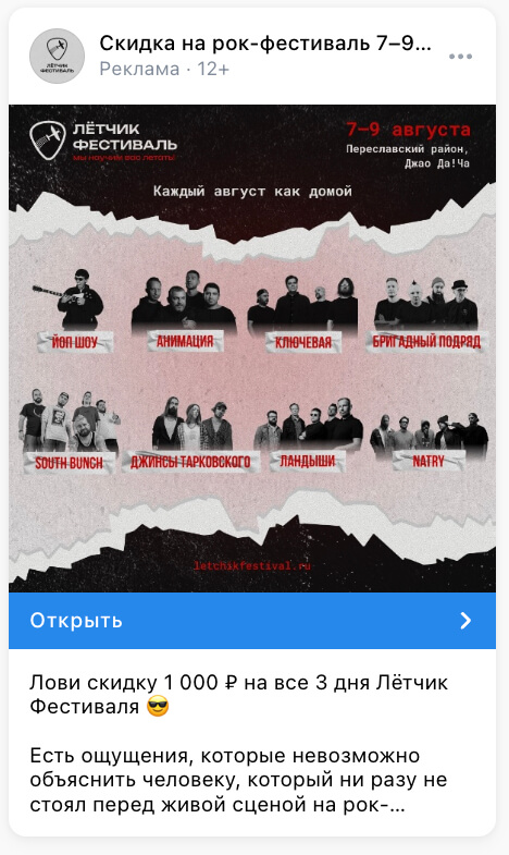 Скидка 1000 рублей на все три дня