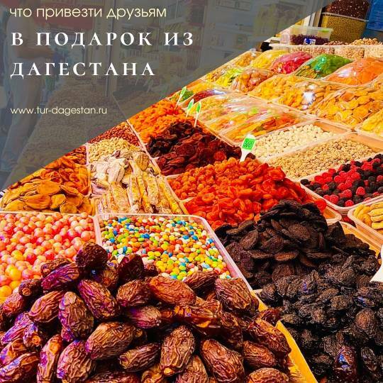 Вкус Дагестана: обзор самых ярких блюд дагестанской кухни