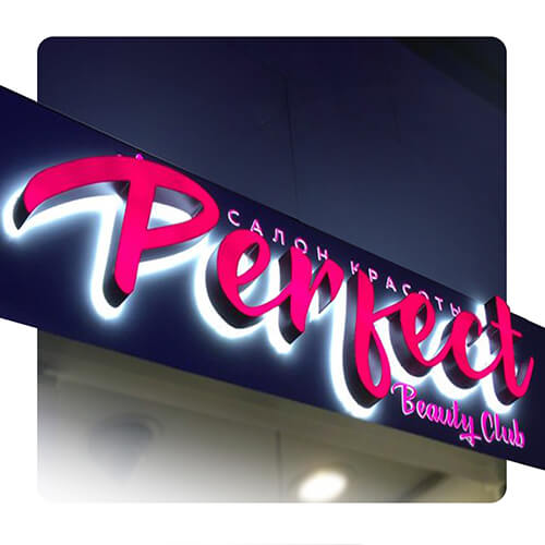 Фирменная вывеска. Световой короб вид сбоку. Создать рекламную вывеску. Светящиеся вывески. Создать рекламную вывеску.