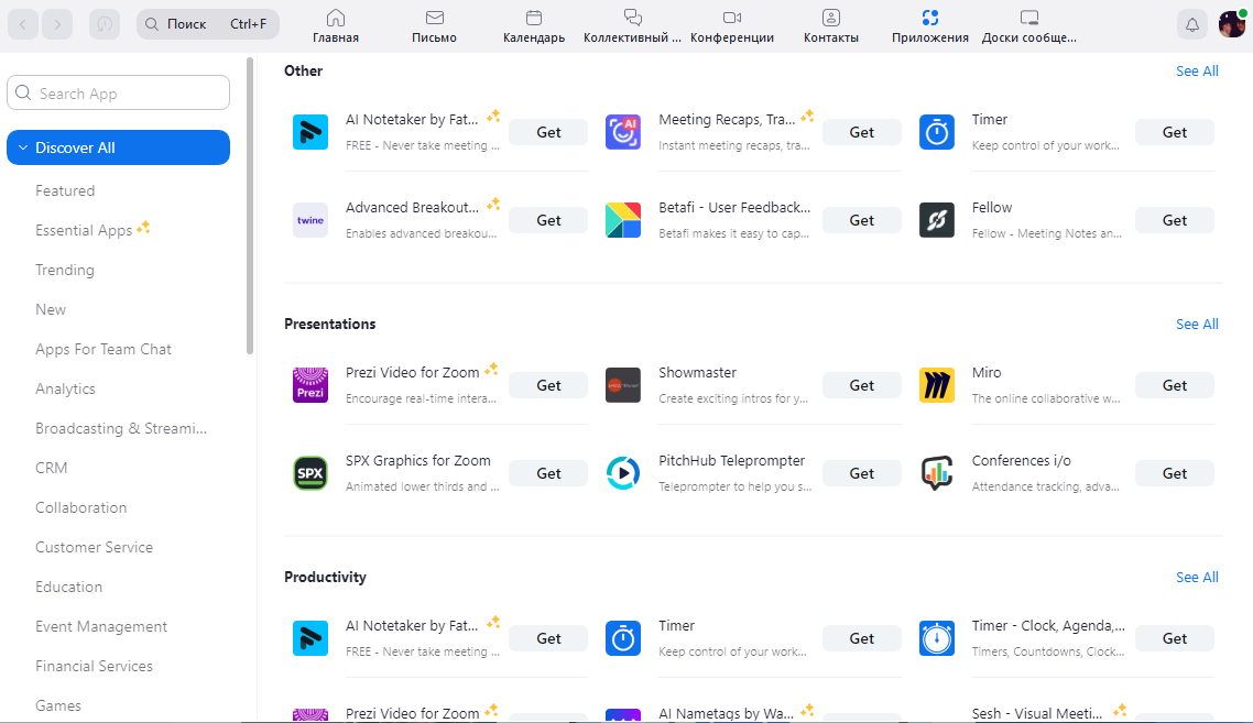 Проведение видеоконференций с участниками