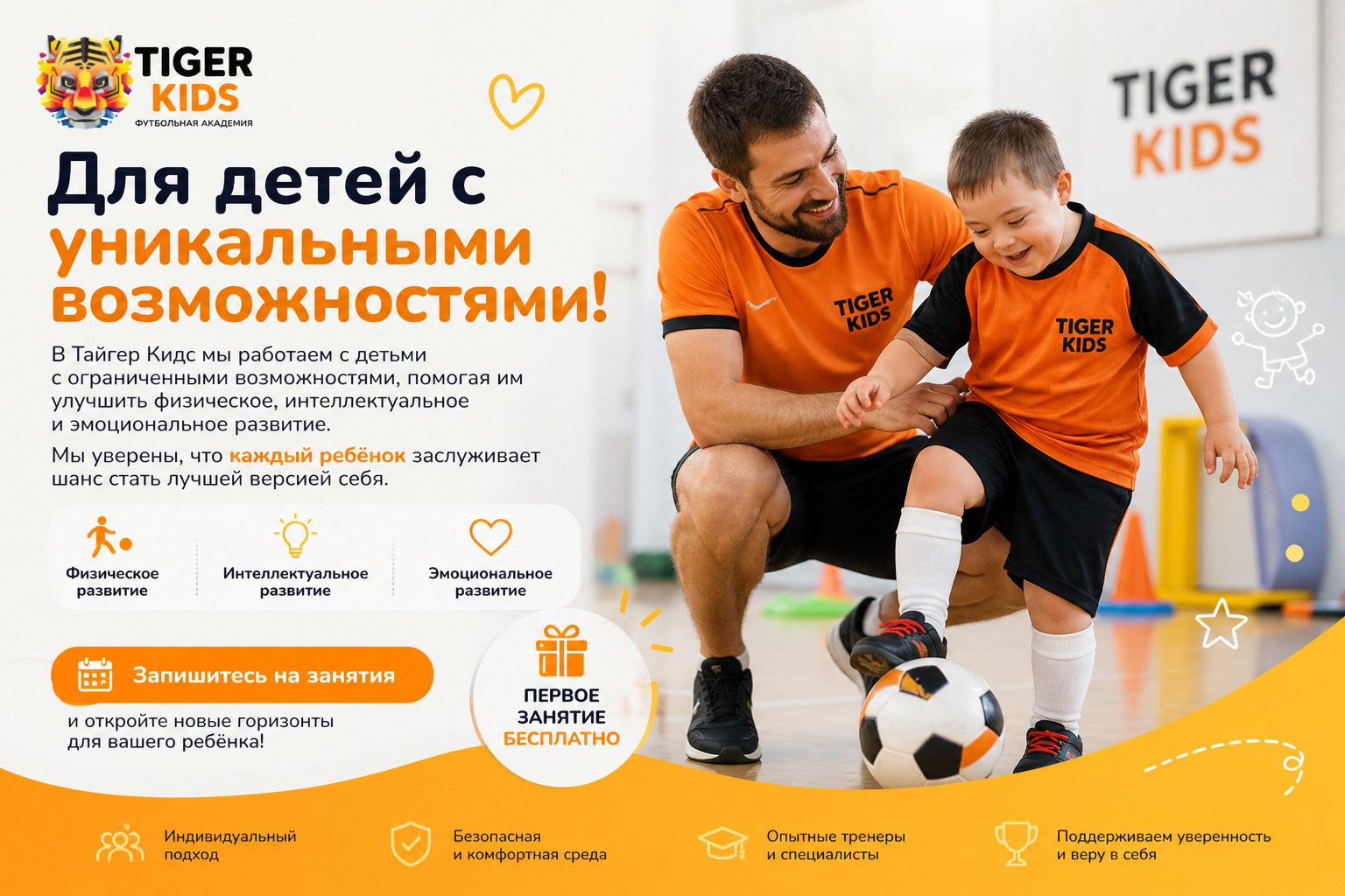 особенные дети Алматы