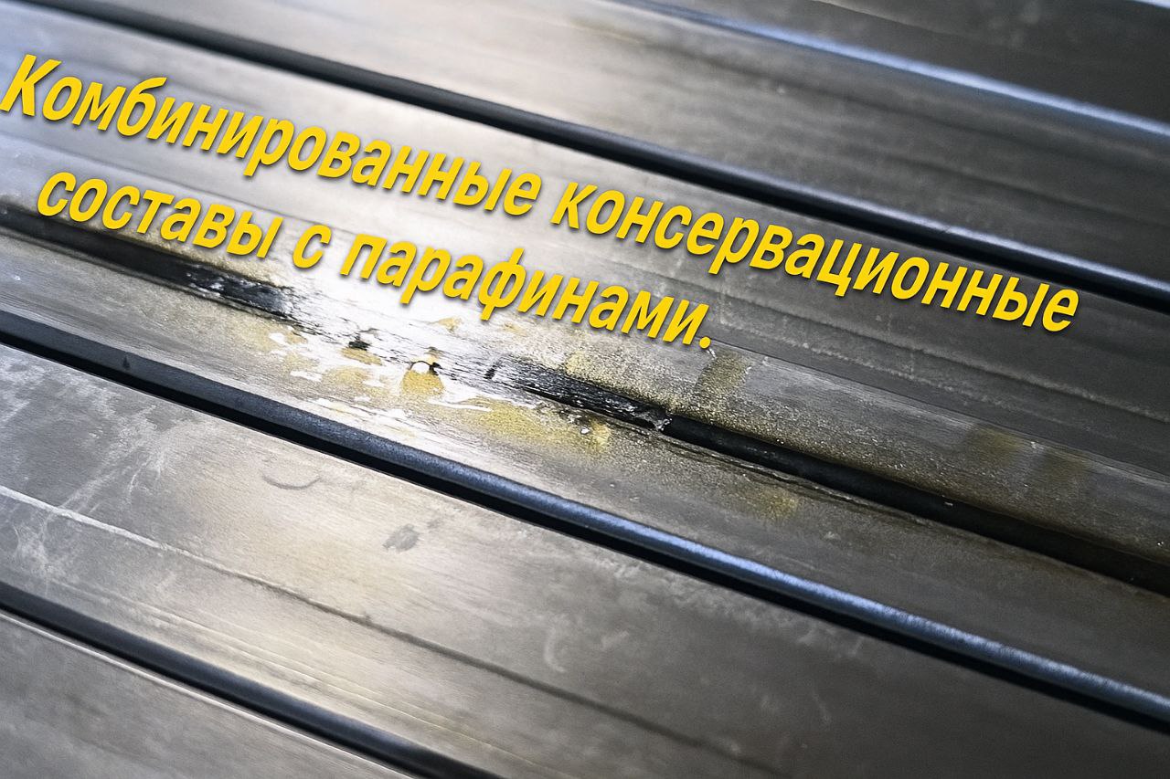 ТМС «Касте» с лёгкостью удаляет комбинированные смазки