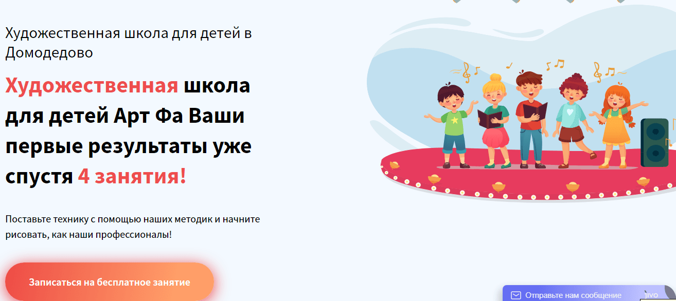 кружки для детей домодедово