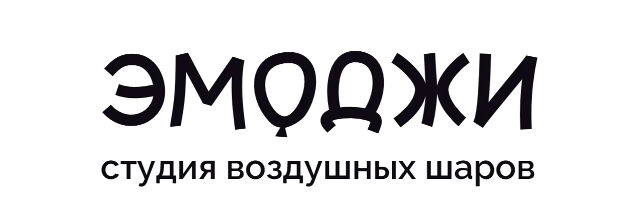 Студия шаров Эмоджи