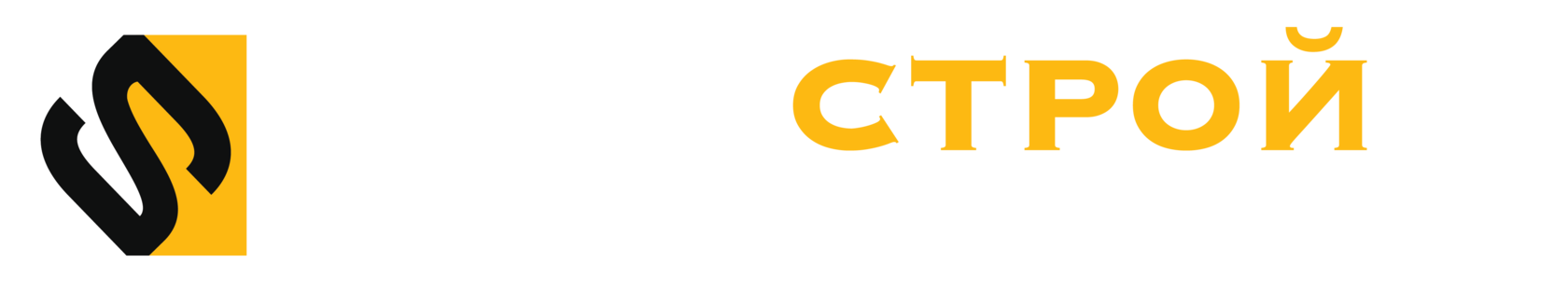 СносСтрой