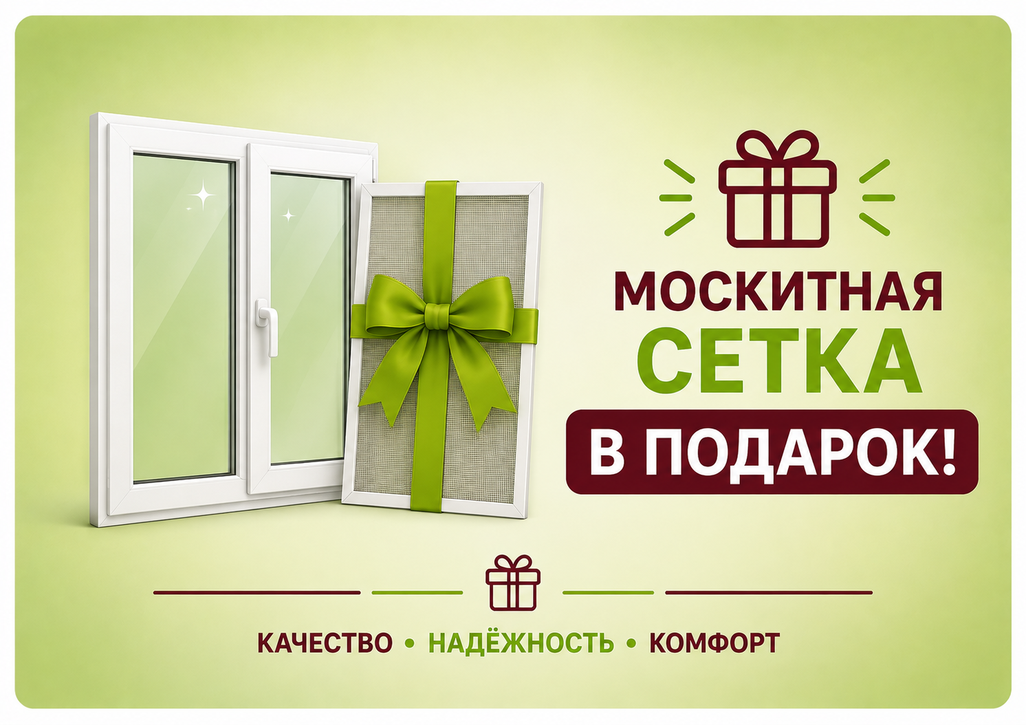 Окна на заказ