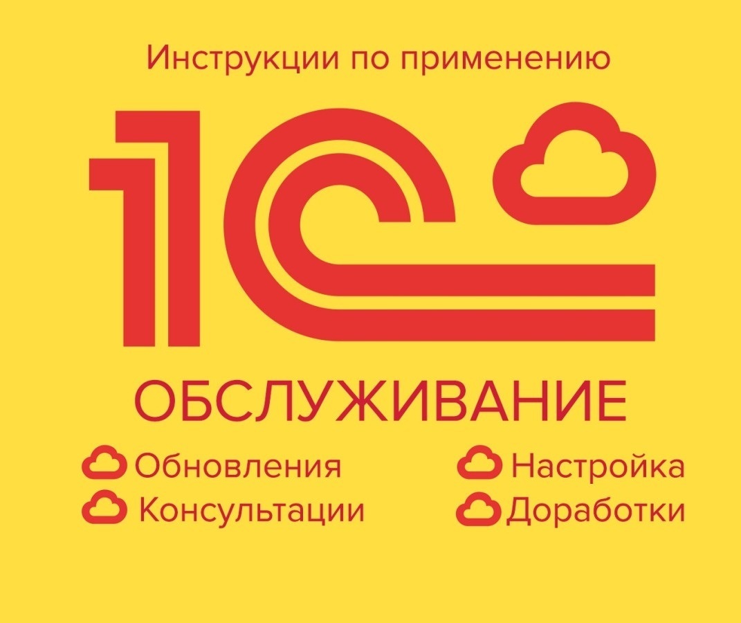 1с комплект поддержки проф на 12 с автоматической пролонгацией что такое