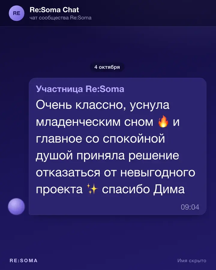 Отзыв: Состояние