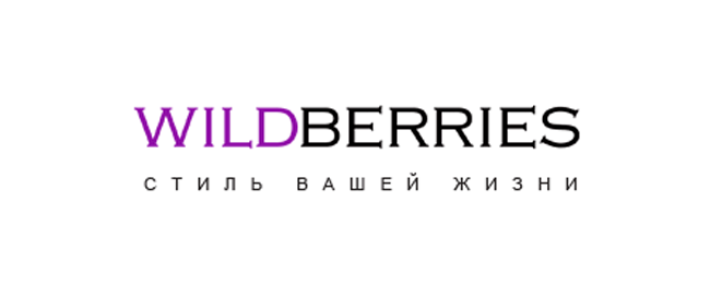 Вайдбеллерис. Wildberries. Вайлдберриз лого. Wildberries новый логотип. Товарный знак вайлдберриз.