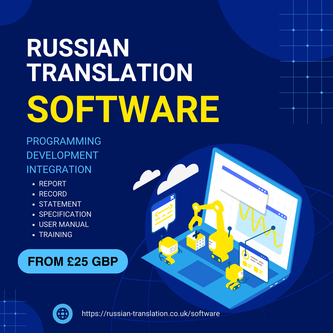 Russian Software Translation Services in the UK | English to Russian ...