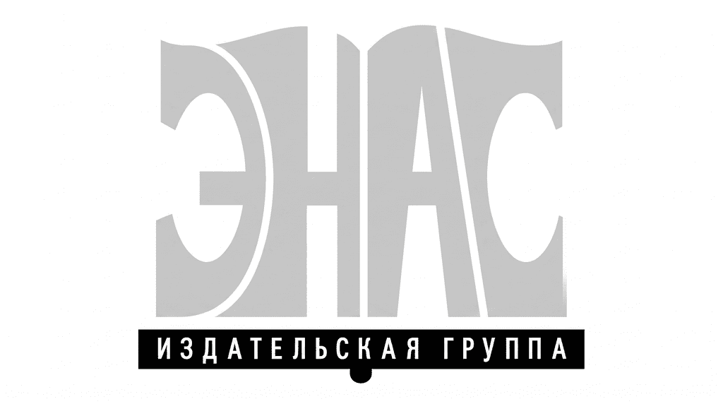 ЭНАС