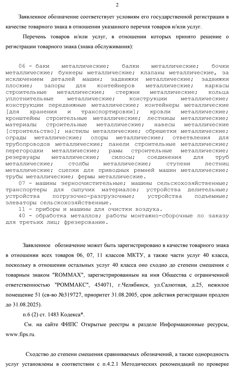 Решение. Лист 3.
