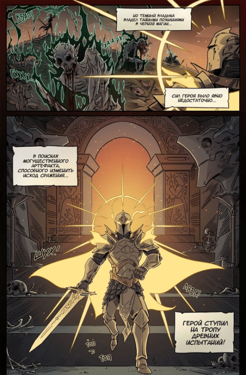 [Comic Development] Example of one of the pages