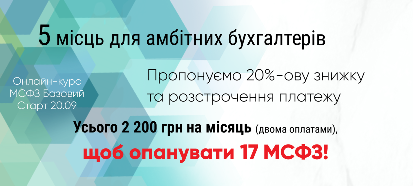 Онлайн-огляд курсу МСФЗ Базовий з Наталією Соколовою від Академії бізнесу Баланс