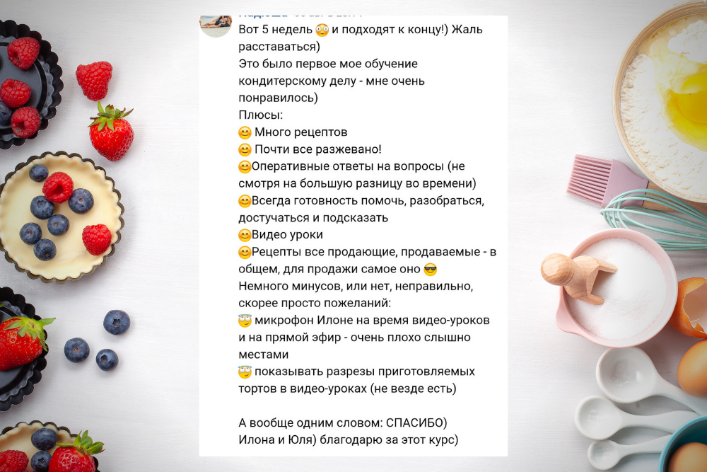 Полезные торты для здоровья