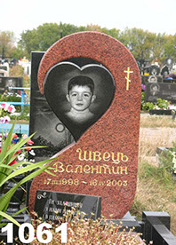Памятник Мужу Фото