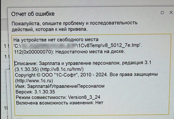 Ошибка при запуске 1С (и снова фото экрана)