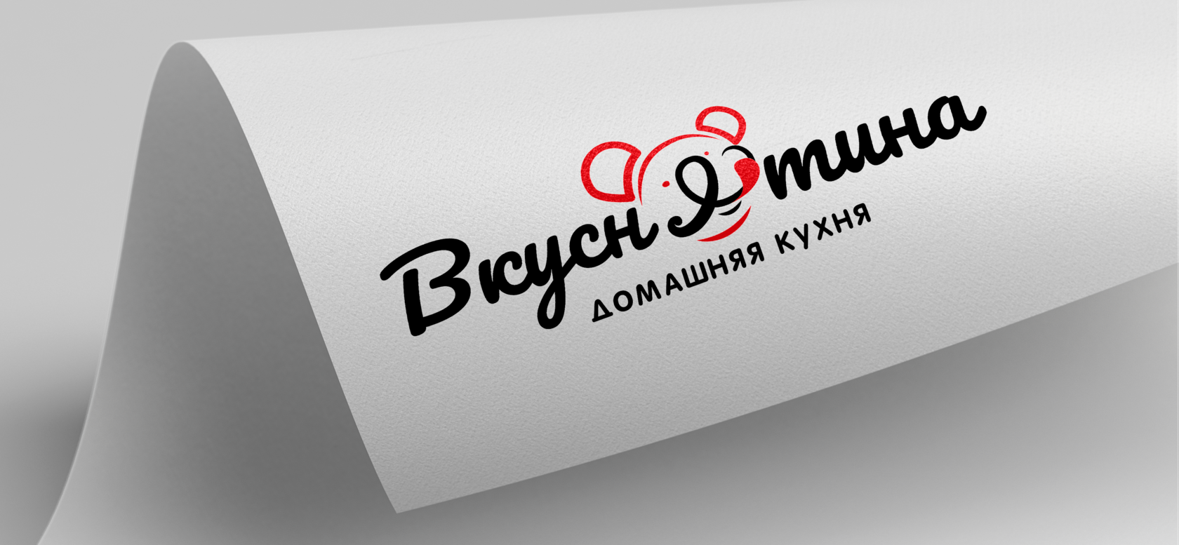 Фирменный стиль кулинарии «Вкуснятина»