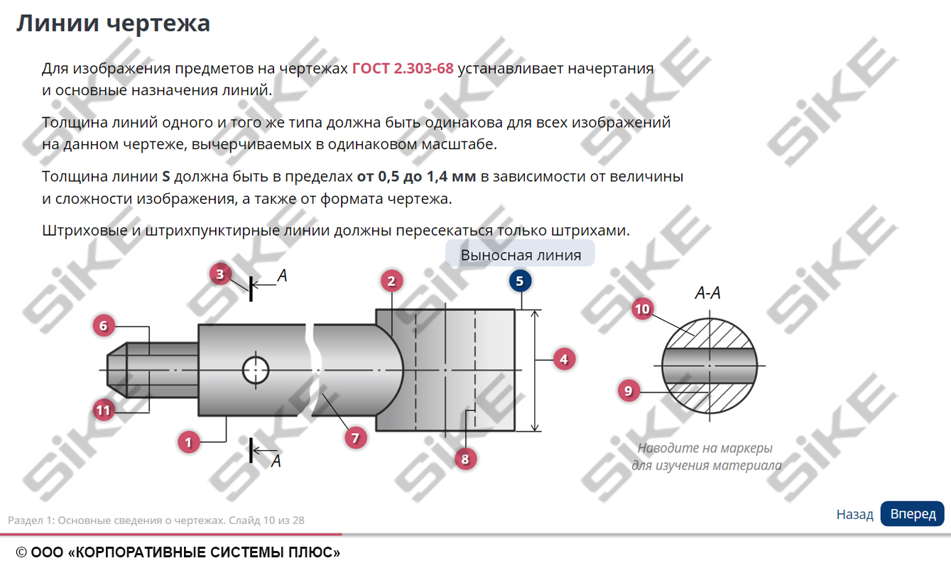 Чтение чертежей и схем учебник