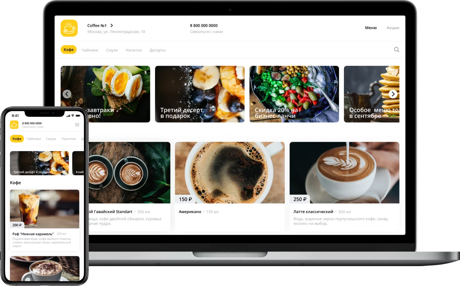 Сделать сайт для своего кафе, ресторана, бара. Создание интегрируемого сайта с программой учета Quick Resto