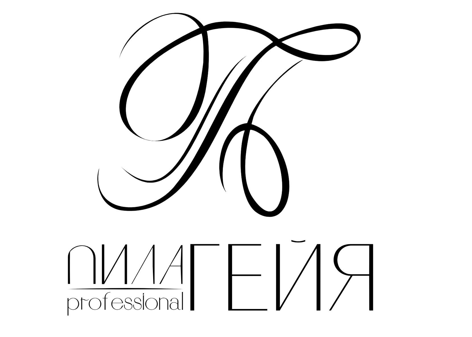  ПилаГейя 