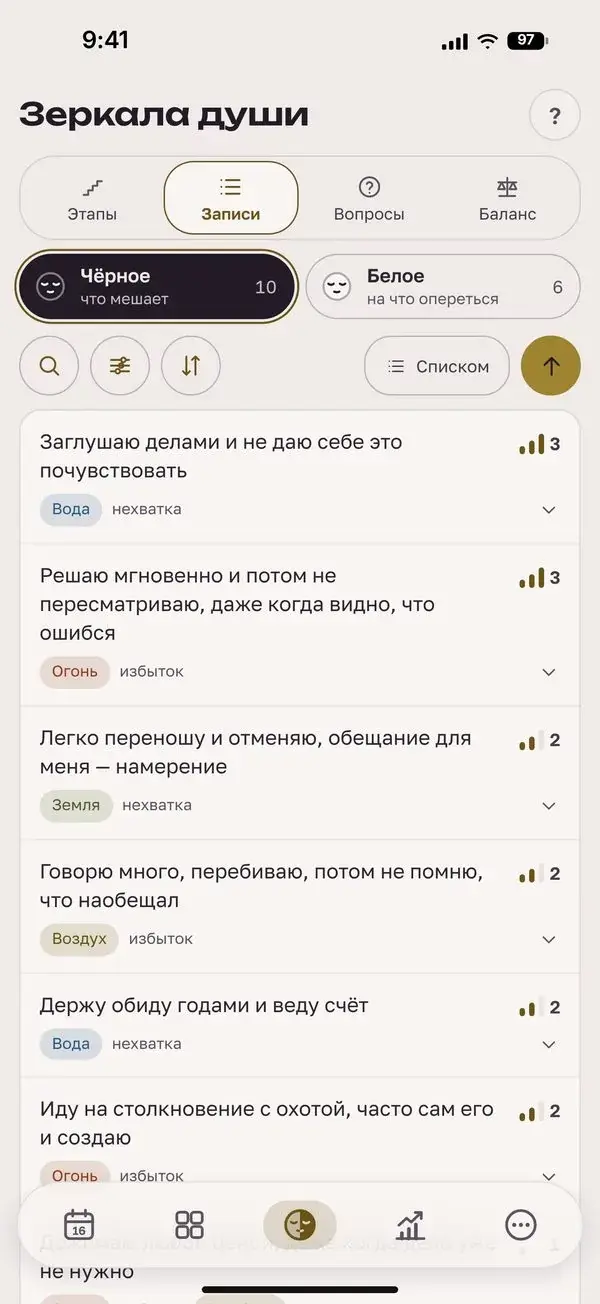Зеркала души