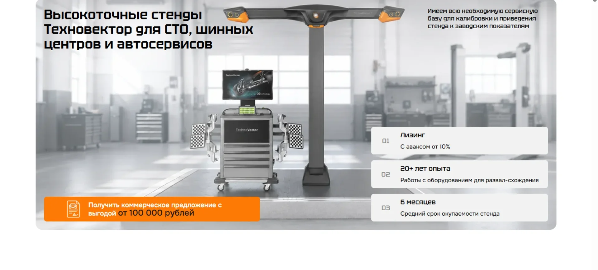 Оборудование для СТО и автосервисов