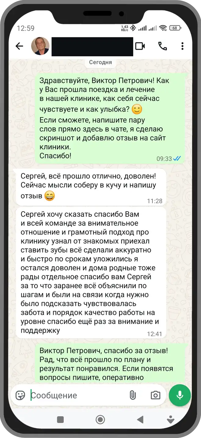 Скриншот отзыва Виктора Петровича, Новосибирск, 12.02.2025