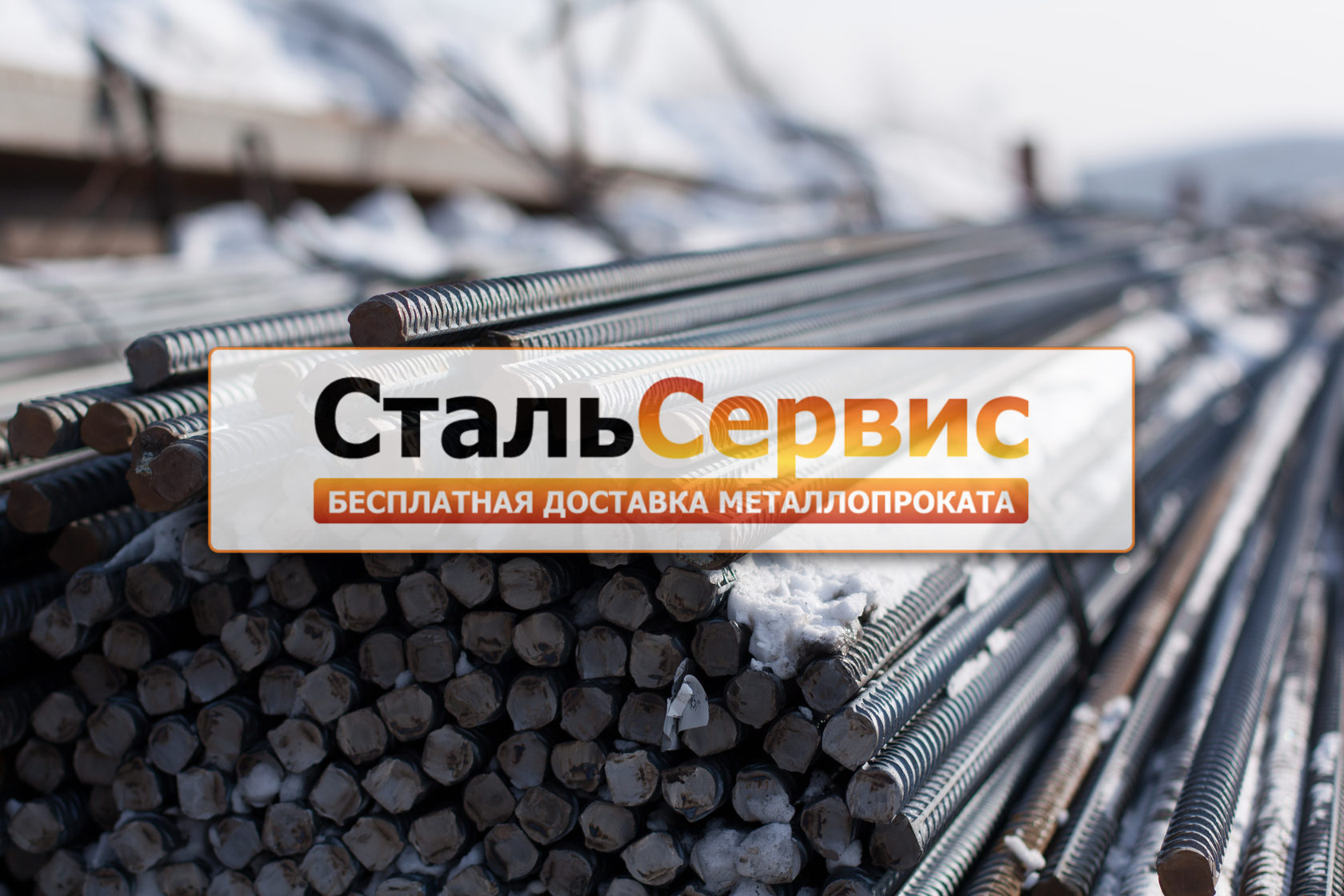Металл Купить Цены Новокузнецк