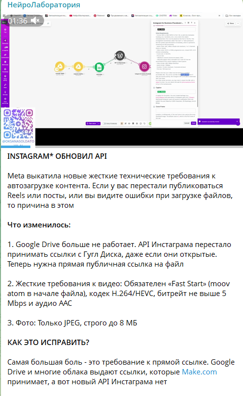 Скриншот Instagram
