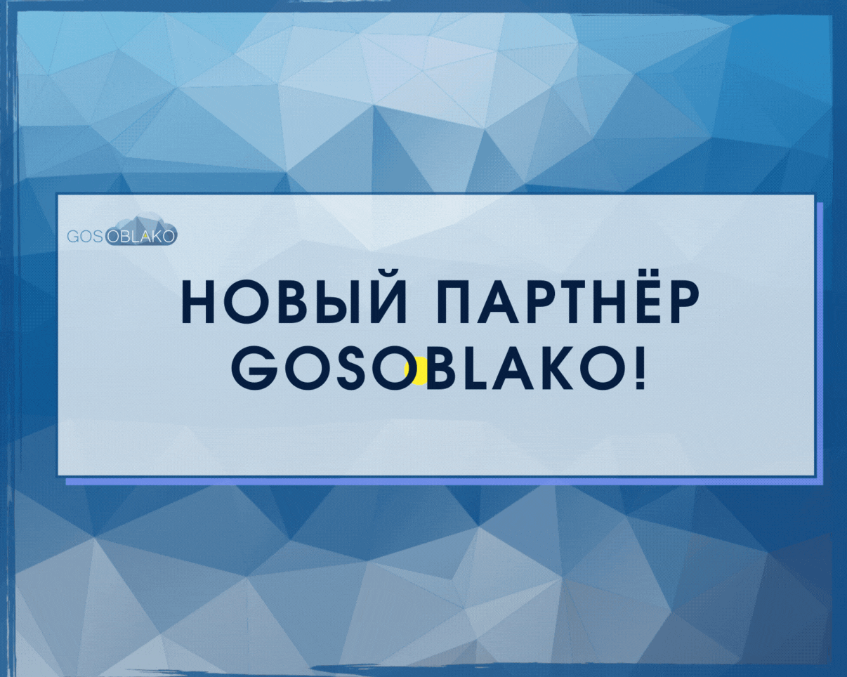 заявки через сервис GOSOBLAKO на экспресс-гарантии от АКБ «Абсолют Банк» (ПАО)