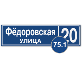 домовой знак