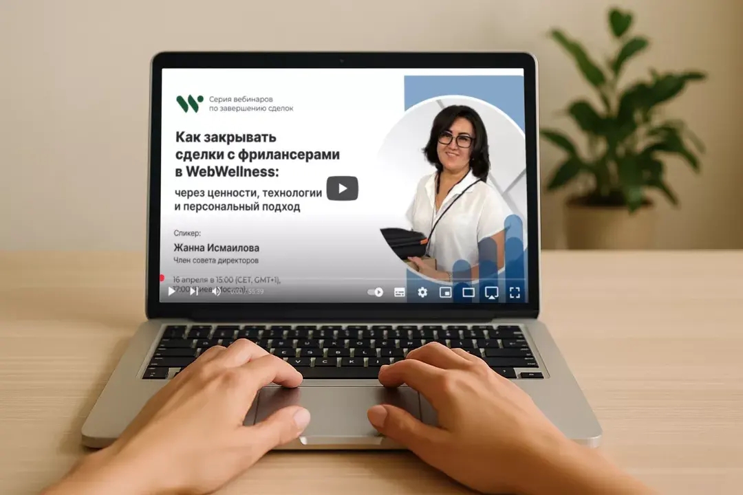 Смотрю вебинар с Жанной Исмаиловой