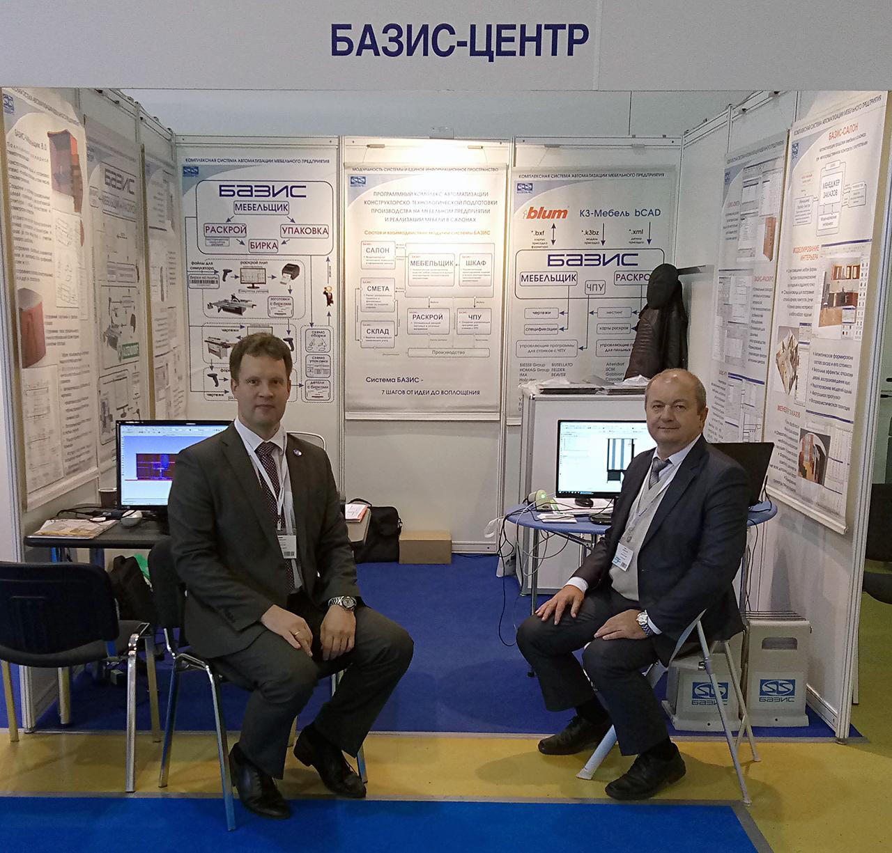 Стенд фирмы Базис-Центр