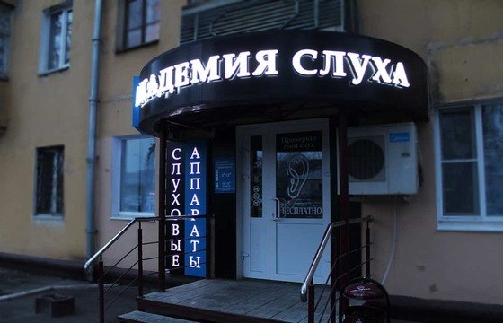 Объемные буквы на козырьке