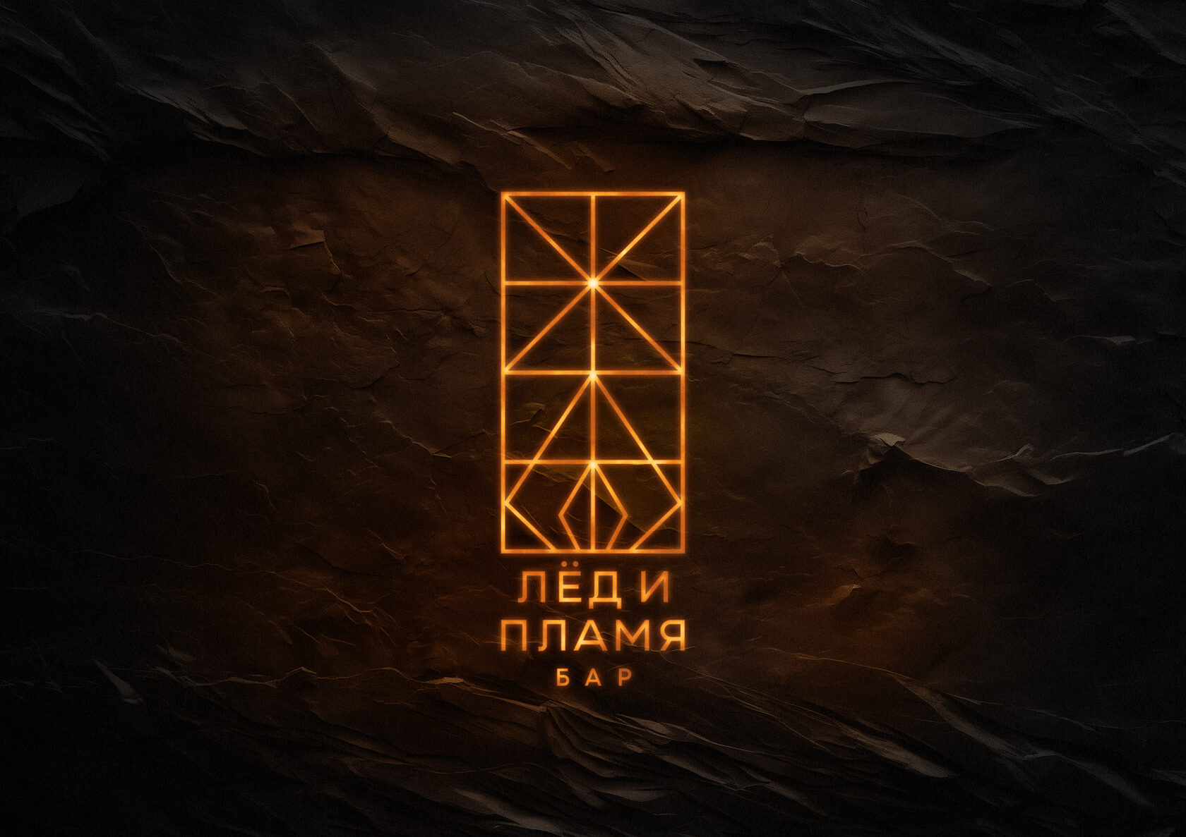 «Лёд и Пламя» — бар с танцами и кальянами в Красной Поляне