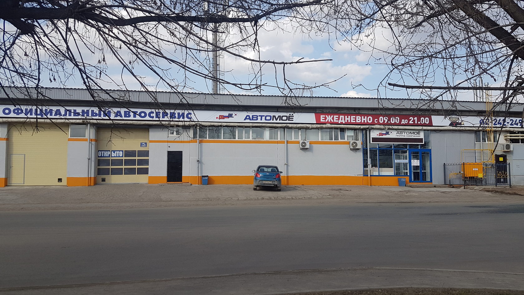 Автосервис АвтоМое в Уфе